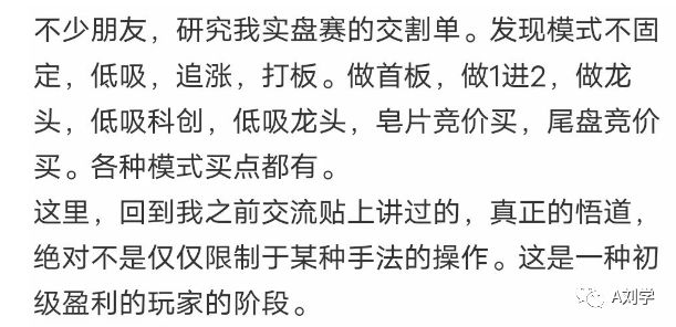 短线交易如何悟道，勿喜，勿悲，勿急，勿迷，勿学，需知行合一！