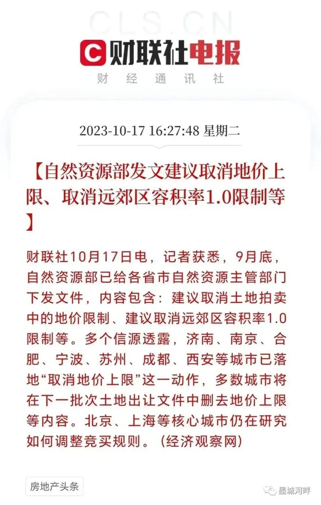 穷人的韭菜割不动了，开始向富人动手了——