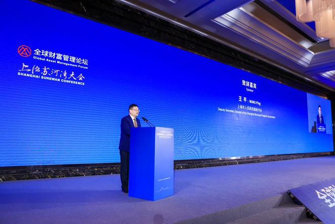 全球资管专家齐聚2023上海苏河湾大会召开 共话金融助力经济复苏与全球合作