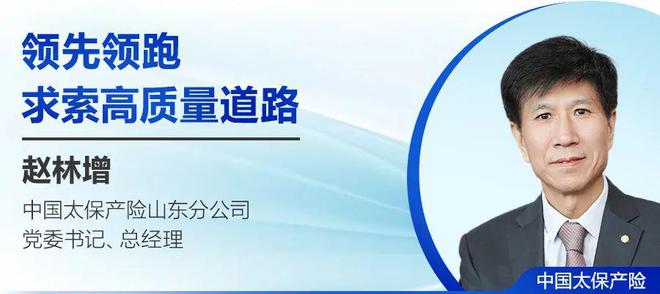 2023“中国保险鼎峰108将”公示：首批华东站区率先亮相！