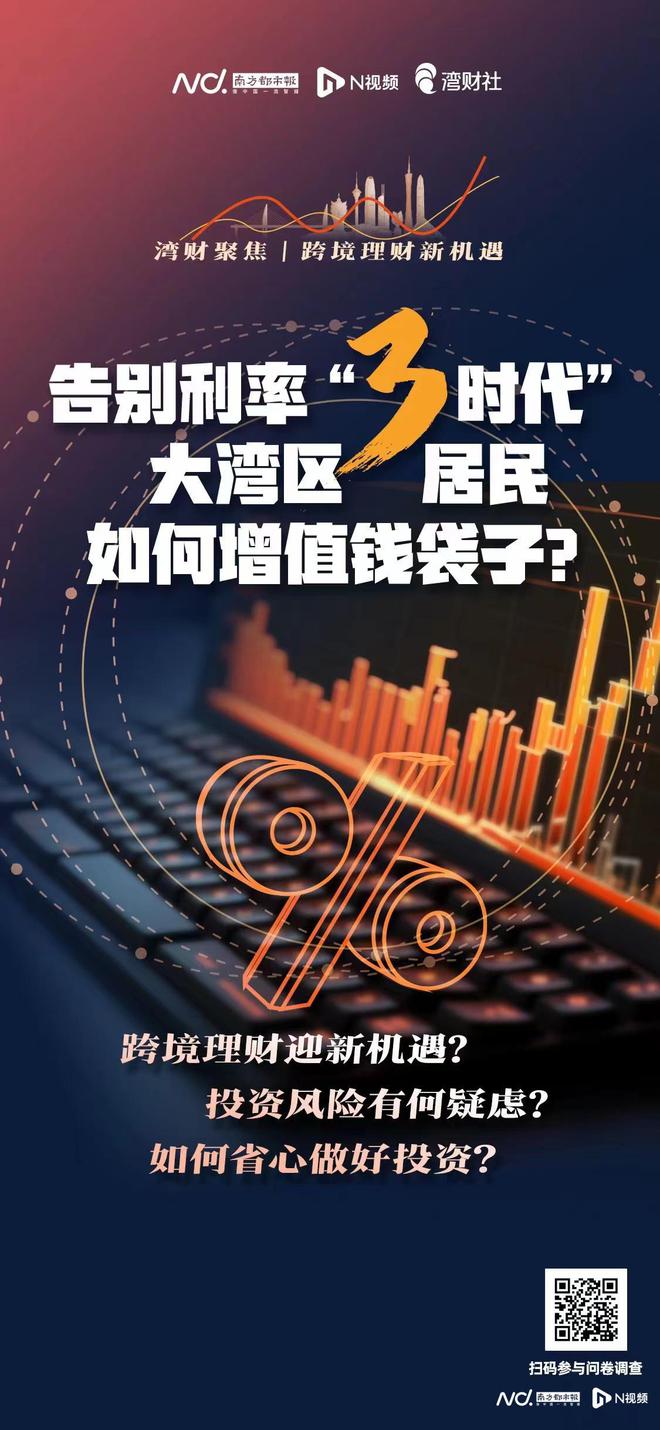 记录2023广东金融N个创新面孔！ 这场行业盛典启动