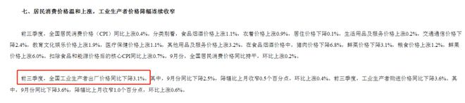 河南公布前三季度GDP，名义增速只有1.6%，发展“失速”？