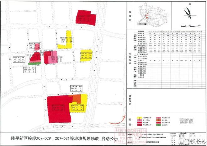 投资113亿！长沙又一城市更新项目推进！