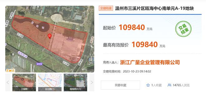 惊爆！20.35亿，今天，广城、青山联合体、瓯发各竞得市区一地块，楼面价...