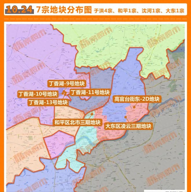 10月24日，沈阳8宗地块挂牌出让，七宗为居住用地