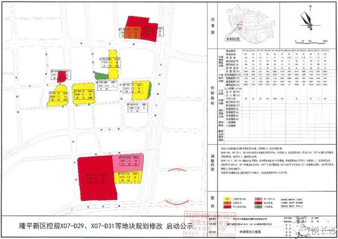 投资113亿！长沙又一城市更新项目推进！