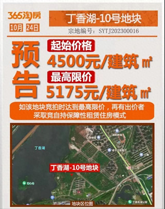 10月24日，沈阳8宗地块挂牌出让，七宗为居住用地