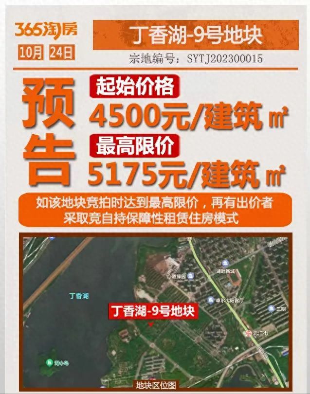 10月24日，沈阳8宗地块挂牌出让，七宗为居住用地