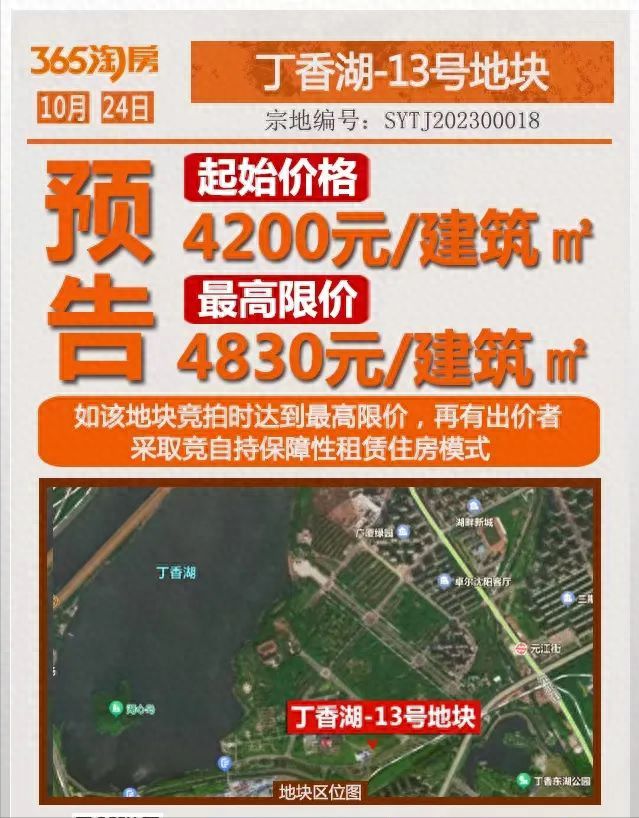 10月24日，沈阳8宗地块挂牌出让，七宗为居住用地