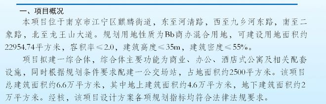 突发！原紫核，首个大型商业有眉目了...