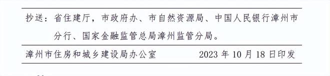 购房者可举报违规！事关漳州商品房资金监管