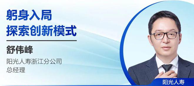 2023“中国保险鼎峰108将”公示：首批华东站区率先亮相！