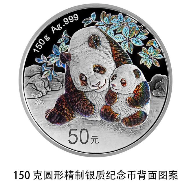 中国人民银行定于2023年10月30日发行2024版熊猫贵金属纪念币一套