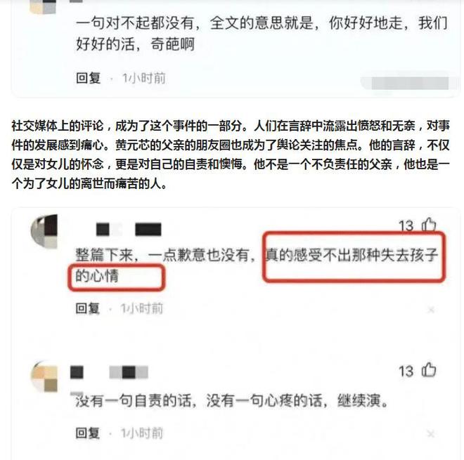 黄元芯去世父母索赔：保险公司拒赔千万元人寿险，称有重大过失