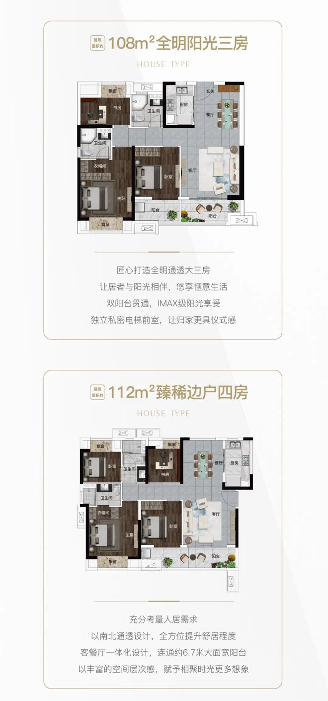 万众瞩目的房产盛宴！联投越秀·星汇城参展2023襄阳秋季房展会，现场惊喜不断！