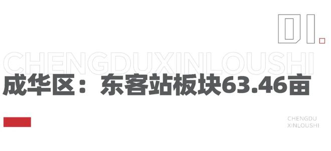 提前实探丨新政后首拍三宗重磅地块 周四（26日）启幕 对望地标