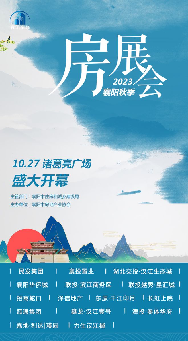 万众瞩目的房产盛宴！联投越秀·星汇城参展2023襄阳秋季房展会，现场惊喜不断！