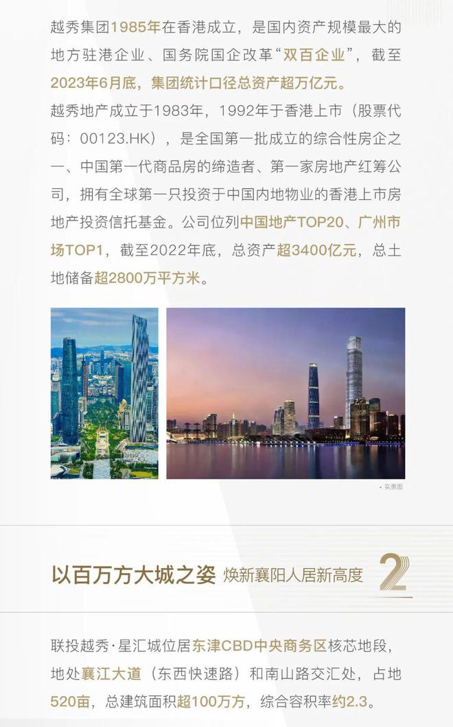 万众瞩目的房产盛宴！联投越秀·星汇城参展2023襄阳秋季房展会，现场惊喜不断！