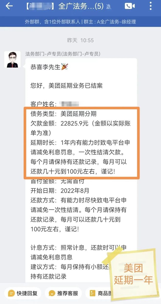 曝光！平远一女生因信用卡逾期，结果......