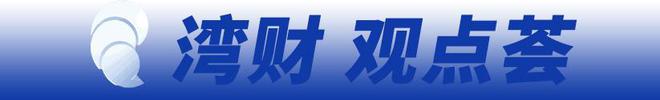 如何抓住时代的风口？中大教授揭开诺奖经济学家公式奥秘