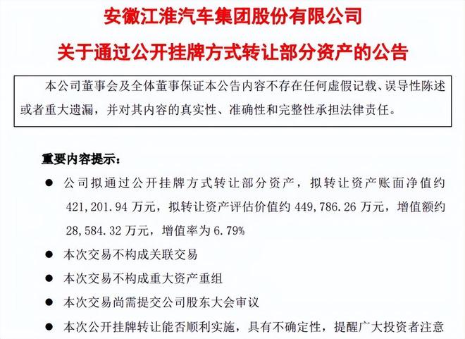 近45亿元卖资产！蔚来要搞事，江淮汽车出路在哪？