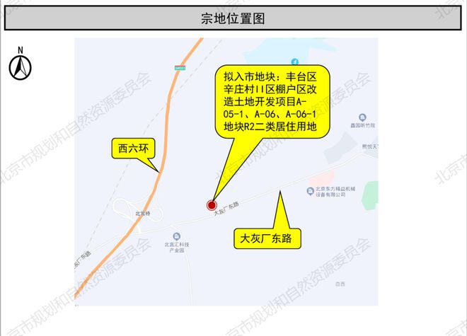 33.8亿元，中海底价竞得丰台区北宫镇辛庄村II区棚户区地块