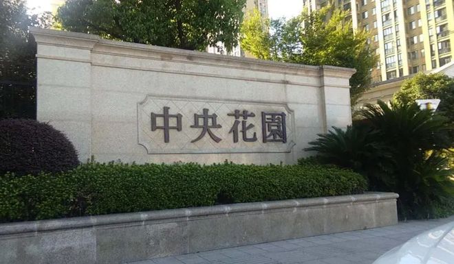 自拆自建：不旧改，不拆迁，成都万人小区“推倒重建”