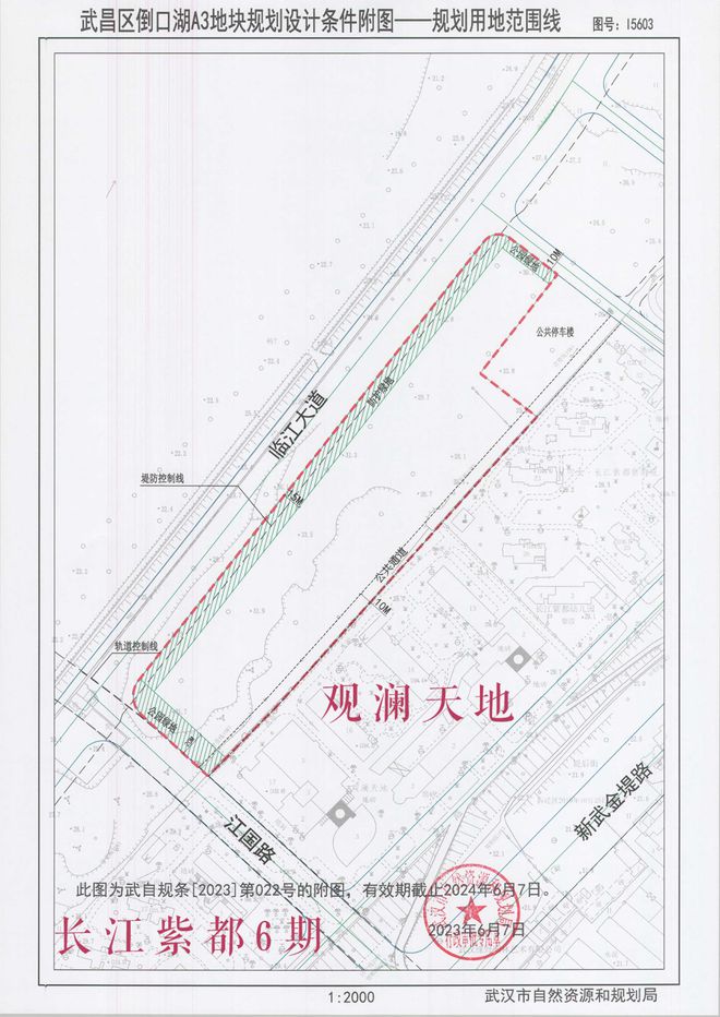 白沙四路东侧凌吴墩地块等，终于再次交易！