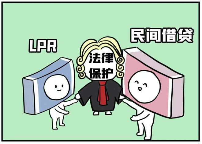 LPR更新啦！最新图解民间借贷利率司法保护上线！