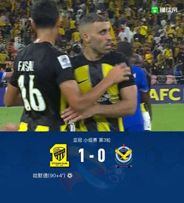 吉达联合1-0巴格达空军，坎特助攻哈默德补时绝杀