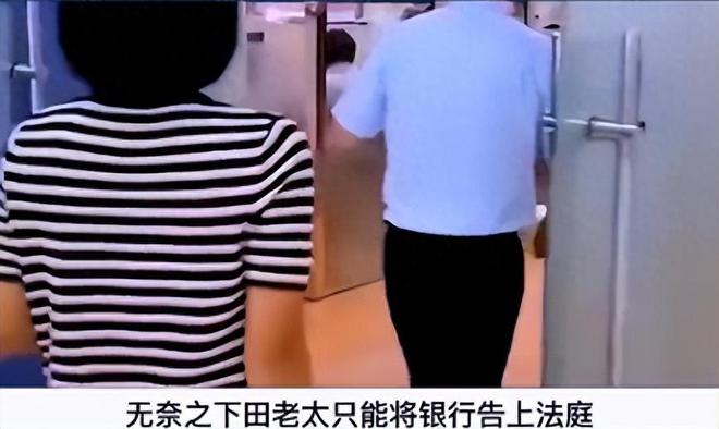 90岁老人存款59万，取款却遭银行拒绝，银行：怎么证明这钱是你的