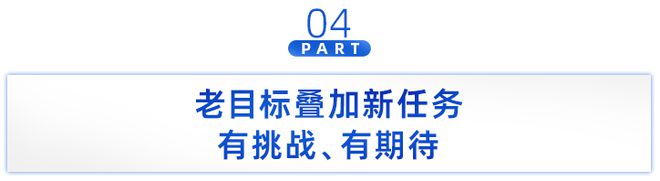 东吴人寿新晋“一把手”亮相！如何实现老目标、新任务？