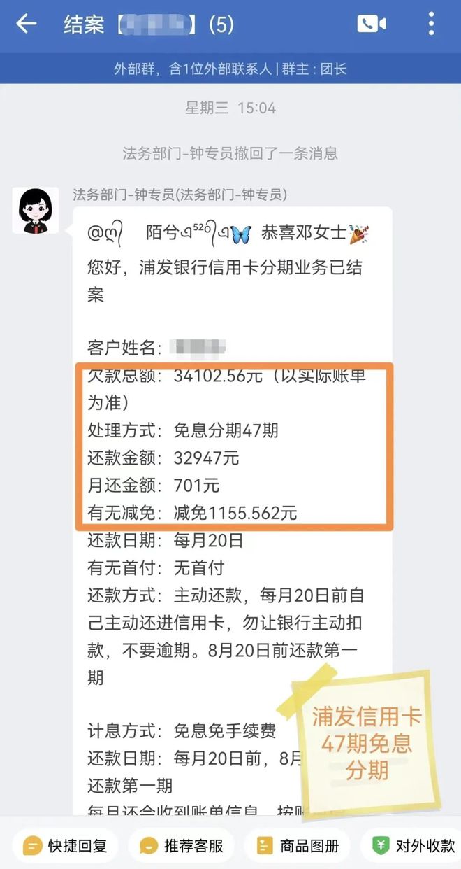 曝光！平远一女生因信用卡逾期，结果......