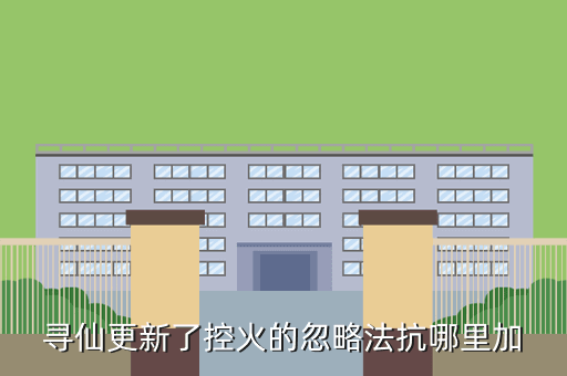 手游寻仙抓坐骑2023