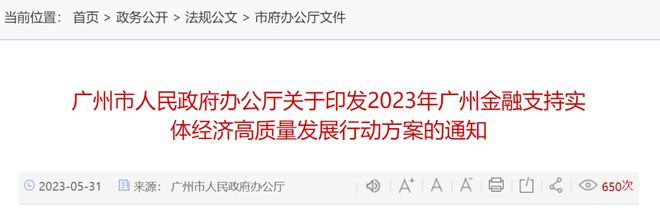 世界瞩目！南沙，再次迎来重大利好！国际金融岛，要起飞了？