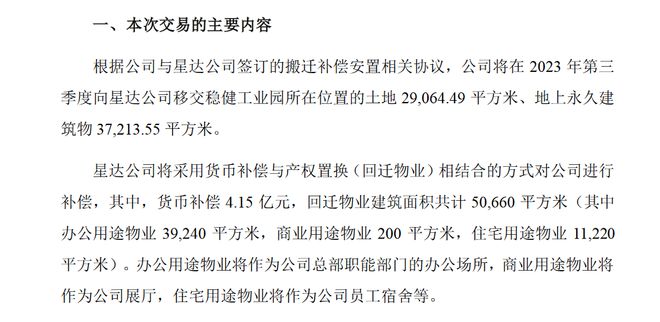 疫情后的稳健医疗：感染防护产品收入减少，前三季度营收下滑