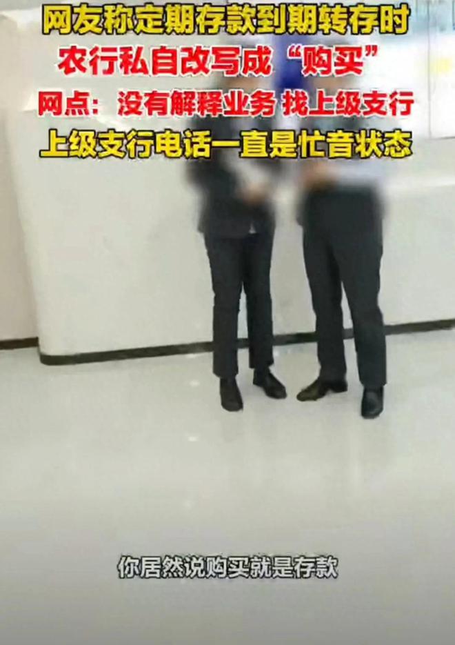 闹大了！成都农行将客户存款改理财后续：已是常事，知情者曝内幕