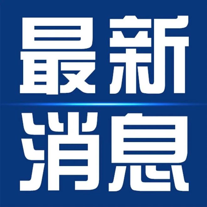 三亚一安居房开始登记！未登记视为放弃