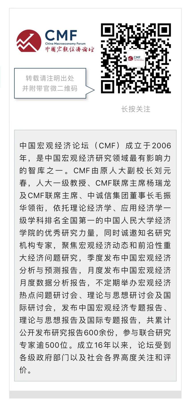 CMF经济学家对话James K. Galbraith与Randall Wray，联合研讨“中美经济周期非同步性与国际金融格局”