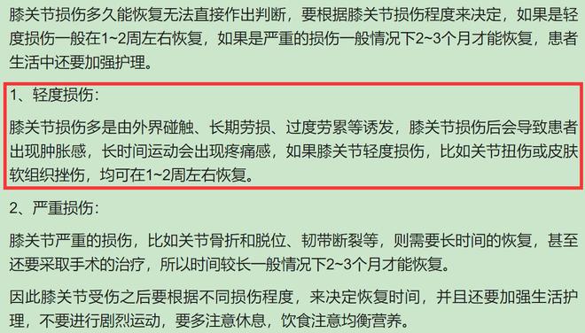 祸不单行！辽篮官宣赵继伟最新伤势：一到两周后复出，洛佩斯回应