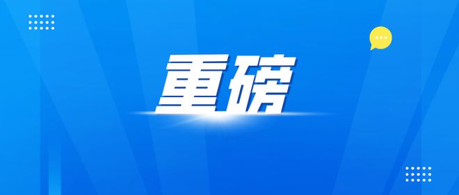 丽江楼市重磅消息！首套房首付二成、二套房三成，购买新建商品房还有补贴