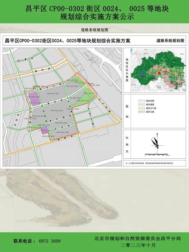 34.56公顷！昌平这地“规划方案”公示了！