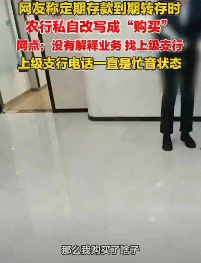 成都农行将客户存款改理财后续：已是常事