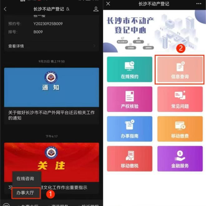 全省首创！长沙推出“以图查房”功能