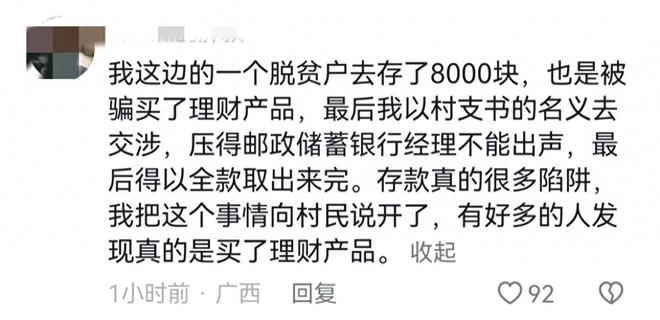 闹大了！成都农行将客户存款改理财后续：已是常事，知情者曝内幕