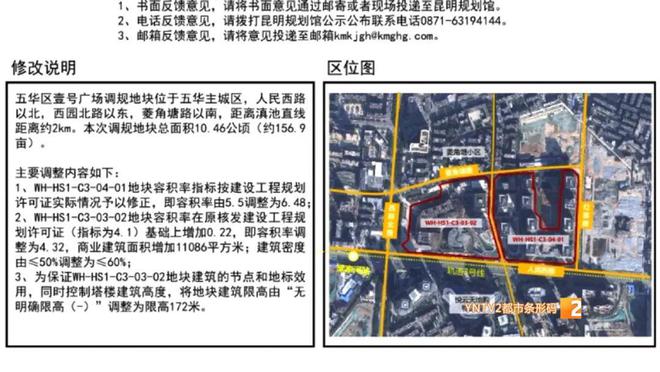 新增商业面积，这个烂尾楼或将得到解决，变身大商圈