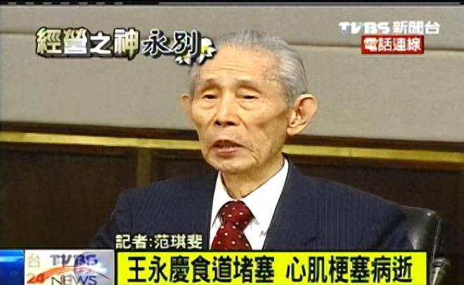 王永庆在瑞士银行存400亿，去世15年子女取不出，因须先交300亿