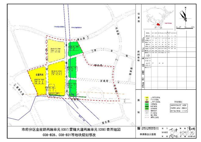 长沙这里新增住宅用地！