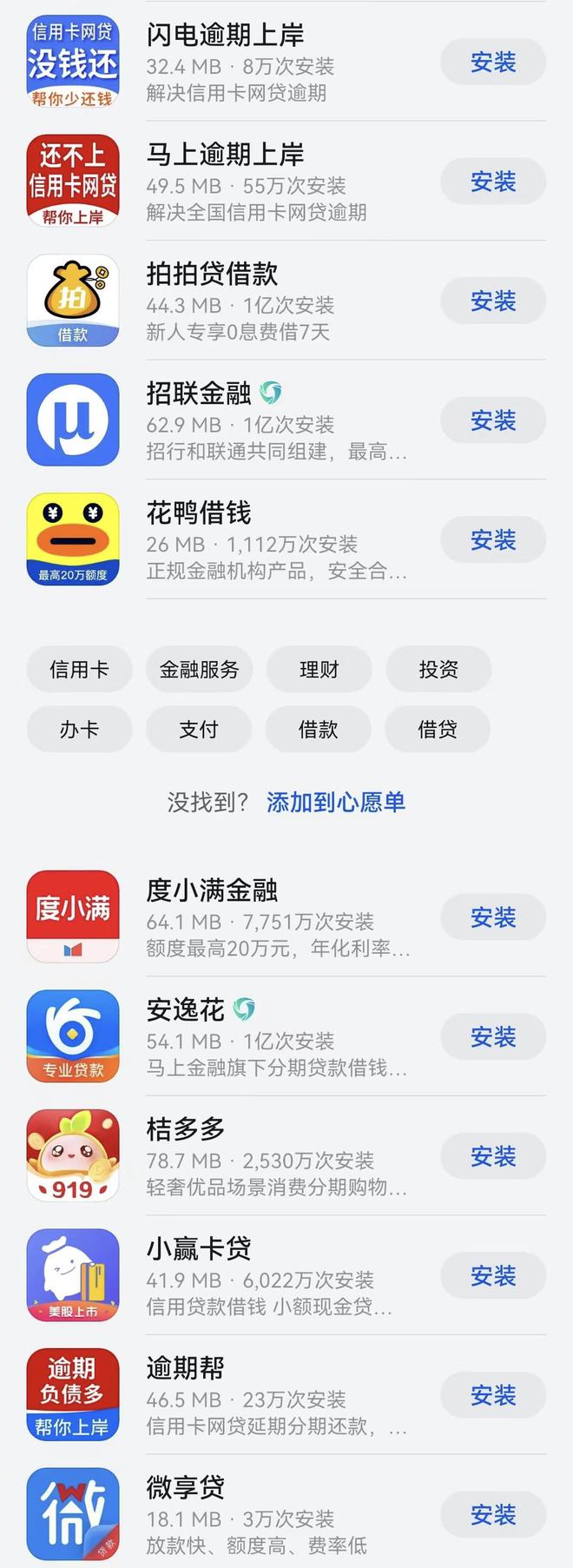 兼职赚佣金反被套路，警惕信用卡代还背后的新灰产