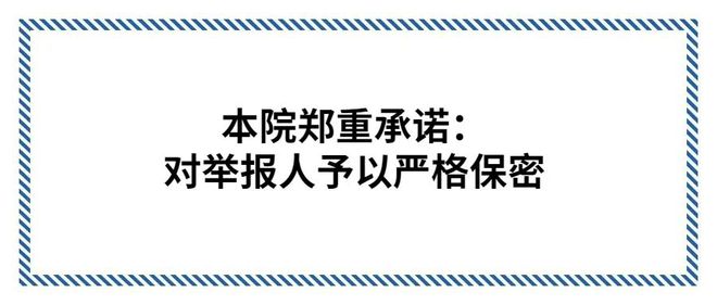 关于被执行人濮阳市圣大置业有限公司的悬赏公告